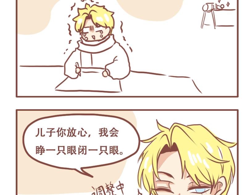 班长的工作-第47话