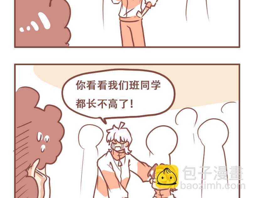 班长的工作-第47话