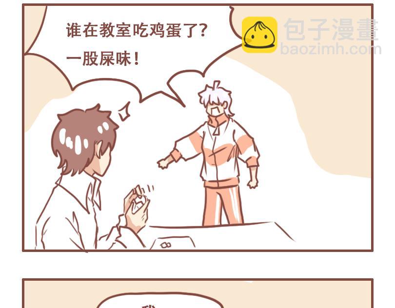 班长的工作-第47话