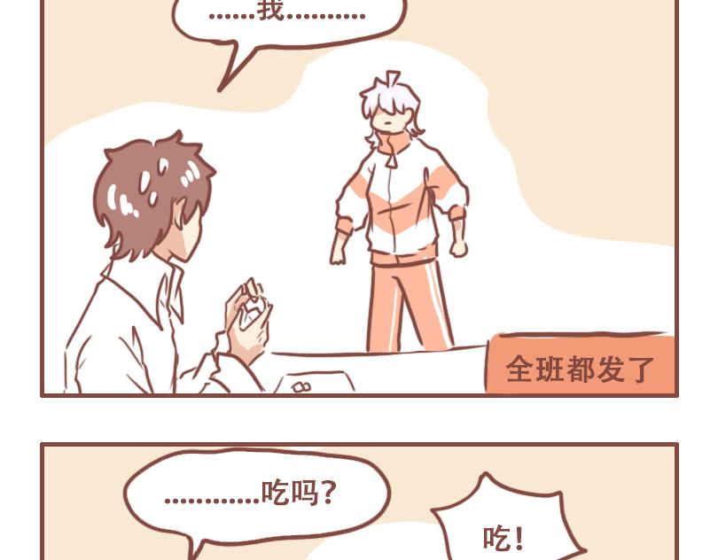 班长的工作-第47话