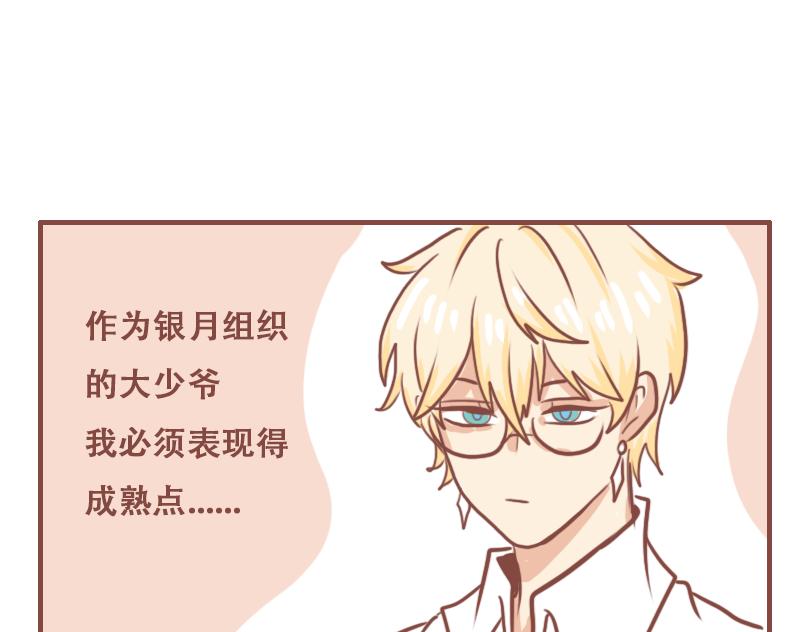 依旧是日常-第49话