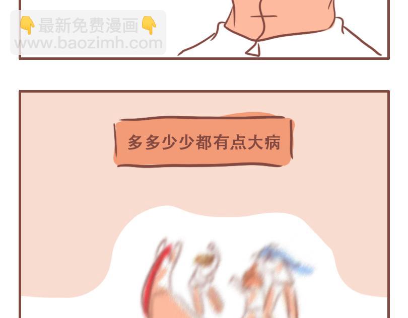 依旧是日常-第49话