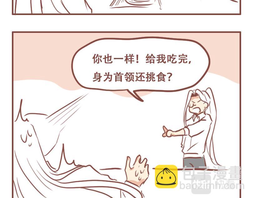 依旧是日常-第49话