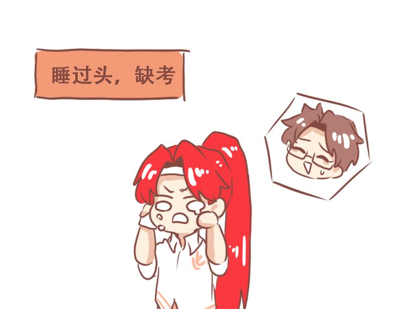 期末考试-第51话