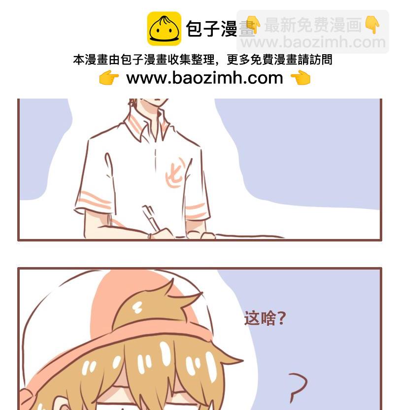 期末考试-第51话