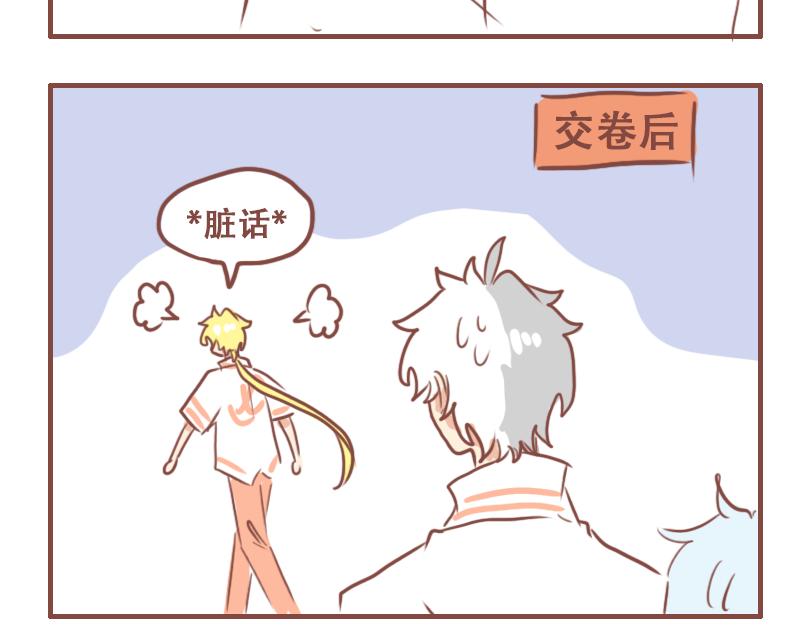 期末考试-第51话