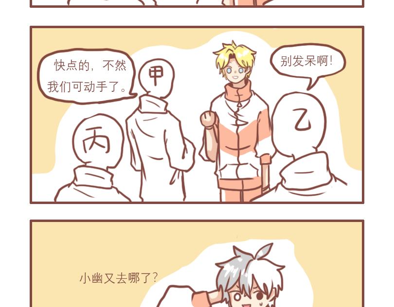 温柔的七班-第7话