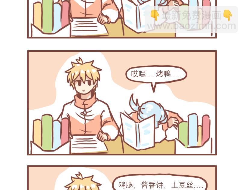 七班风范-第9话