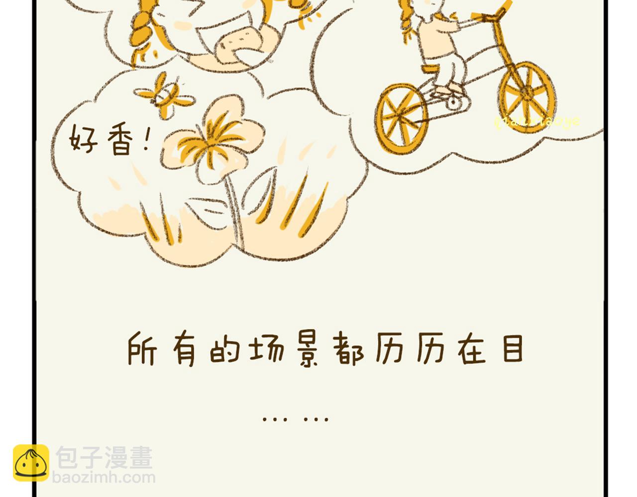 《日常故事》 - 大一回憶錄（一） - 5