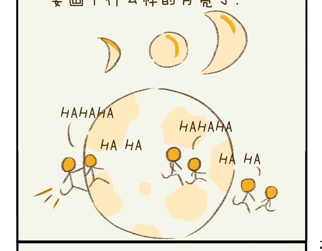 《日常故事》 - 大一回憶錄（一） - 2