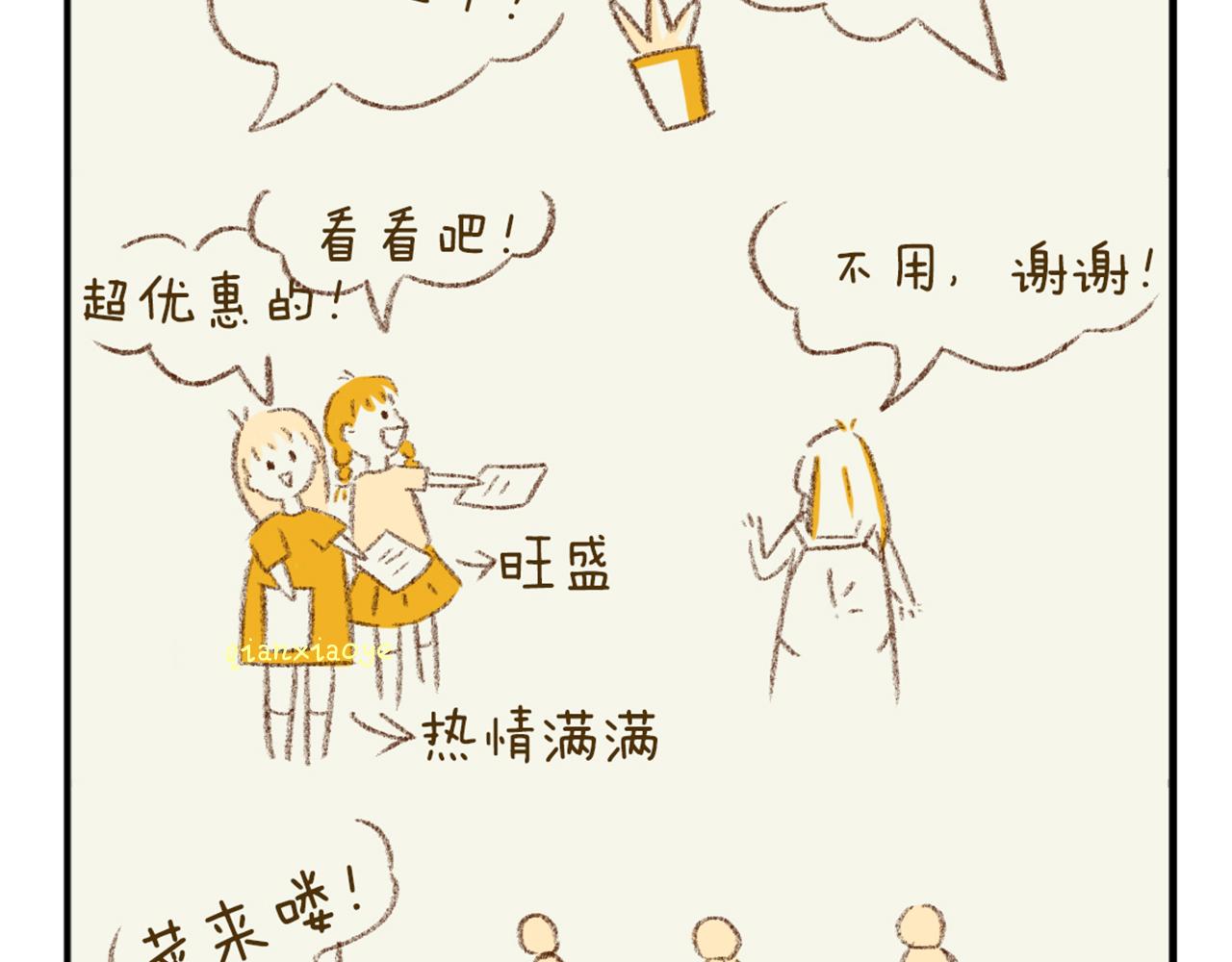 《日常故事》 - 大一回憶錄（一） - 2
