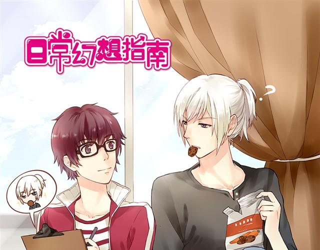 为什么我能看到这些东西！-第1话