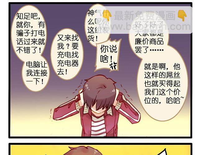 为什么我能看到这些东西！-第1话