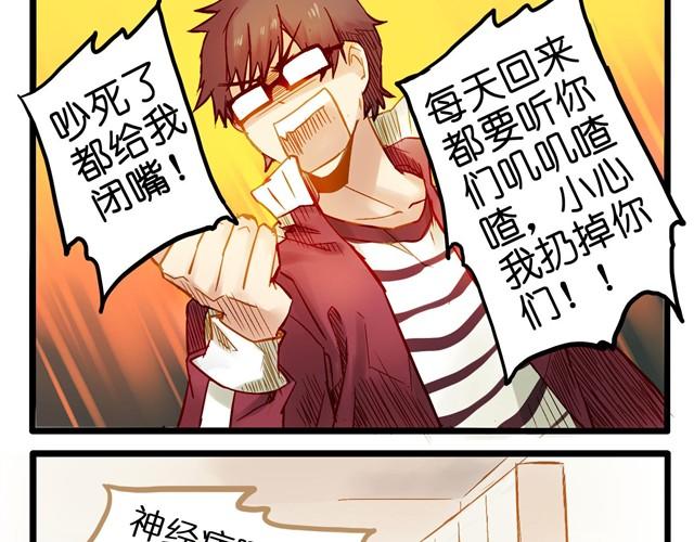 为什么我能看到这些东西！-第1话