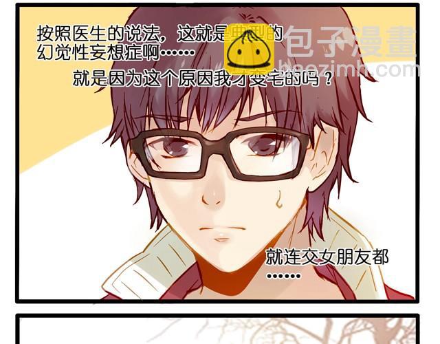 为什么我能看到这些东西！-第1话