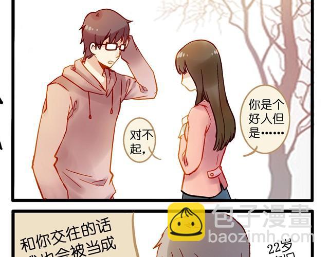 为什么我能看到这些东西！-第1话