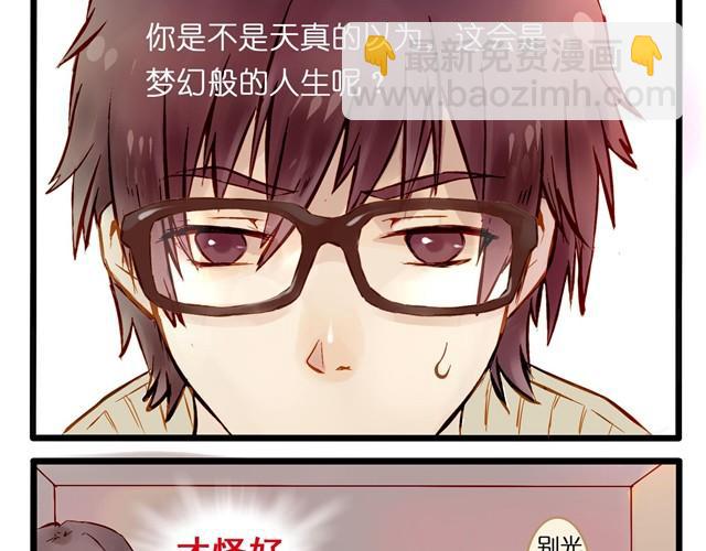 为什么我能看到这些东西！-第1话