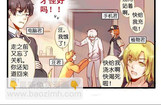 为什么我能看到这些东西！-第1话