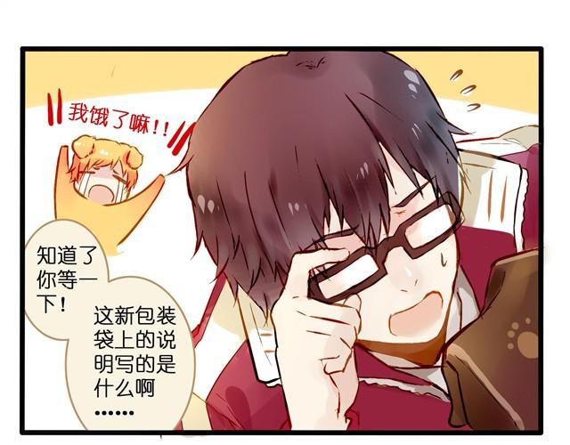 为什么我能看到这些东西！-第1话