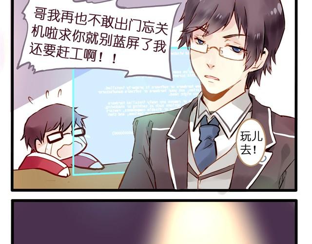 为什么我能看到这些东西！-第1话