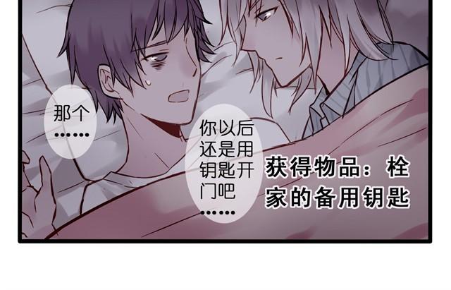 谁要你负责啦！-第11话