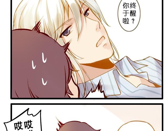 谁要你负责啦！-第11话