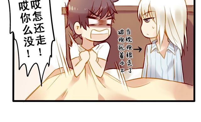 谁要你负责啦！-第11话