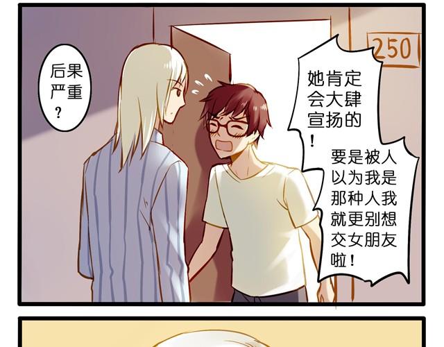 谁要你负责啦！-第11话