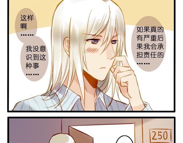 谁要你负责啦！-第11话