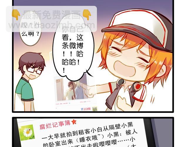 谁要你负责啦！-第11话