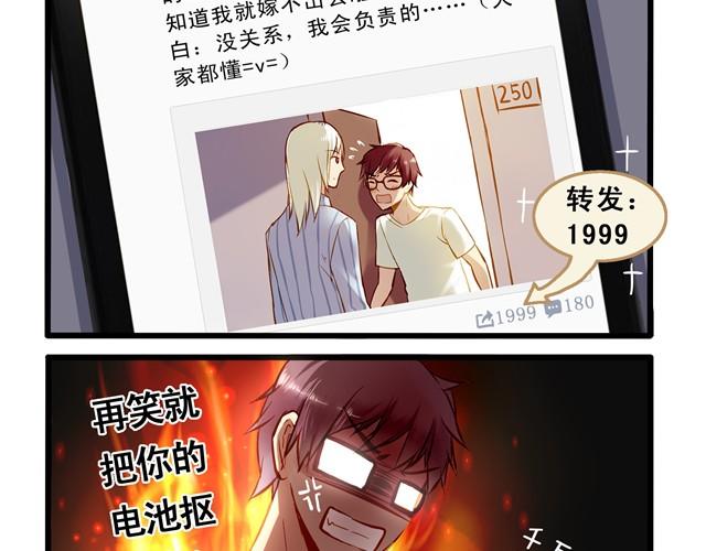 谁要你负责啦！-第11话