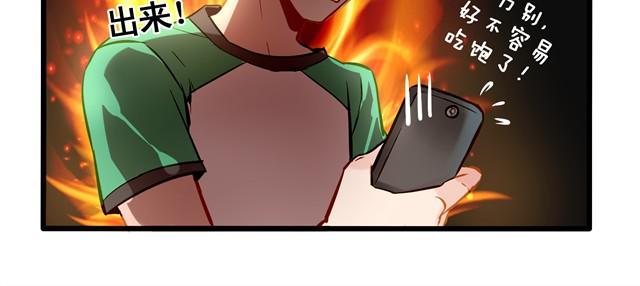 谁要你负责啦！-第11话