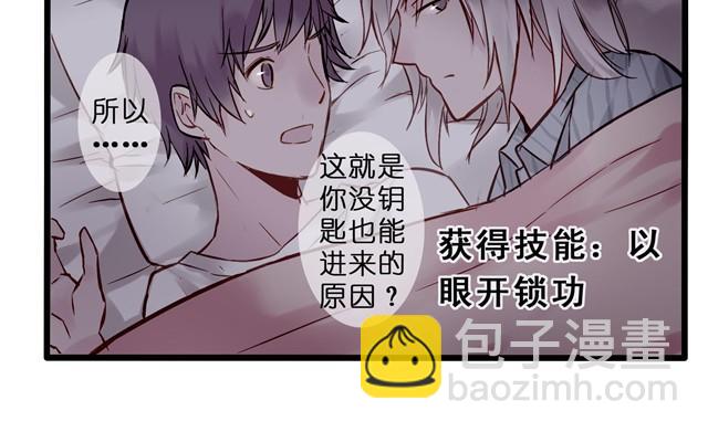 谁要你负责啦！-第11话