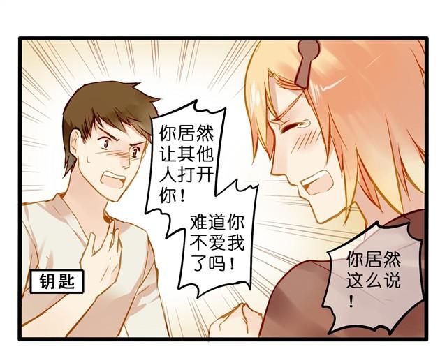 谁要你负责啦！-第11话