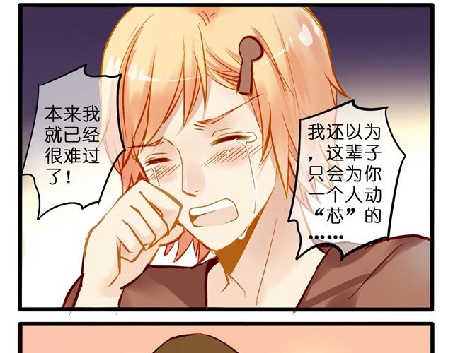 谁要你负责啦！-第11话