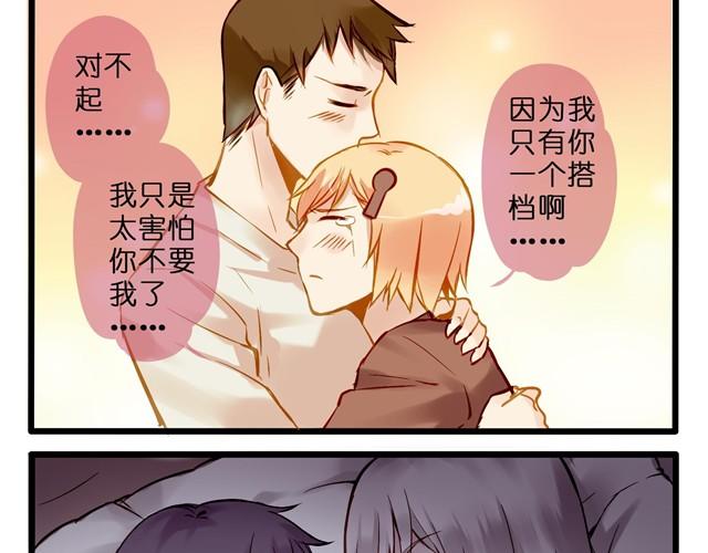 谁要你负责啦！-第11话