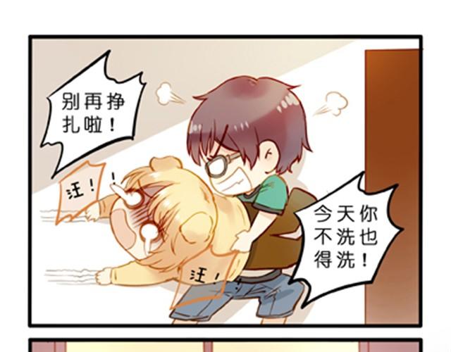 洗澡真是麻烦事儿-第13话