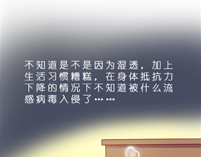 洗澡真是麻烦事儿-第13话