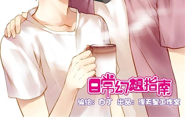 洗澡真是麻烦事儿-第13话