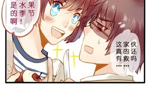 水果各自都有属性呢-第15话