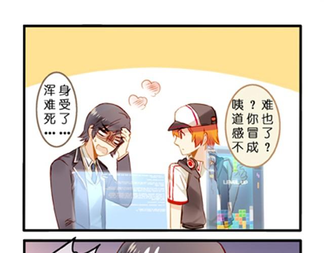 水果各自都有属性呢-第15话