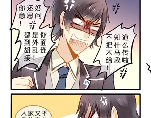 水果各自都有属性呢-第15话