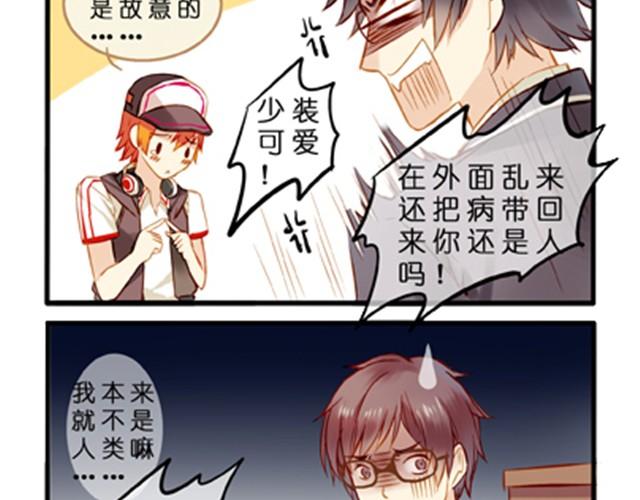 水果各自都有属性呢-第15话