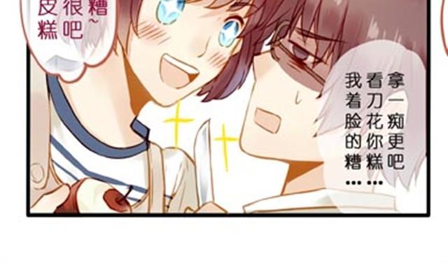 水果各自都有属性呢-第15话