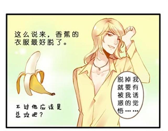 水果各自都有属性呢-第15话