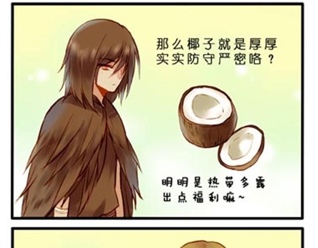 水果各自都有属性呢-第15话