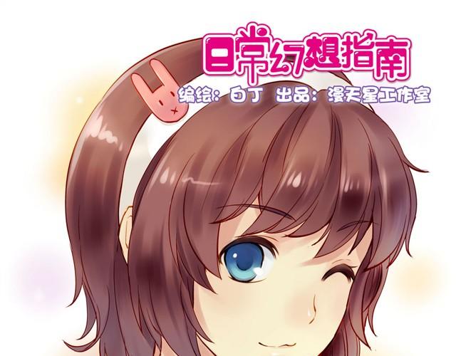 不吃兔子的狼-第17话