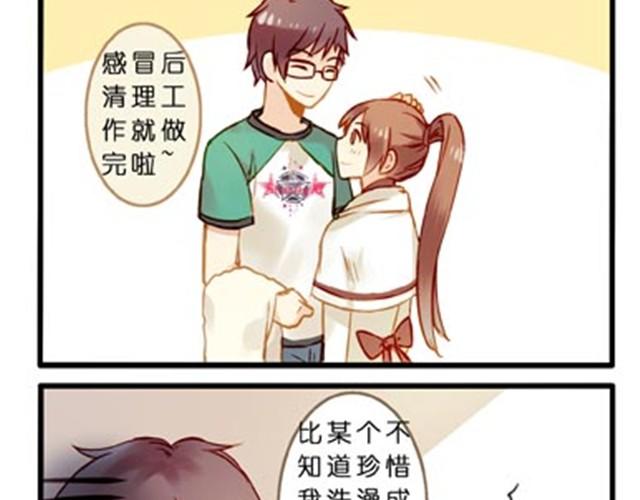 不吃兔子的狼-第17话