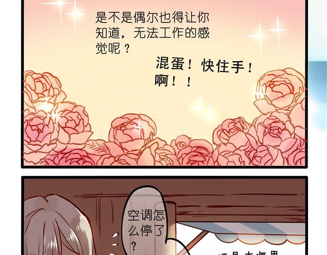 夏天就是要清凉-第19话