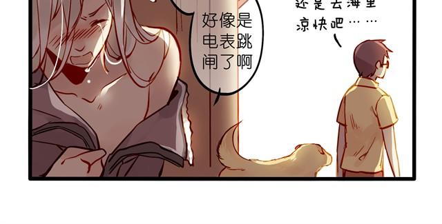 夏天就是要清凉-第19话